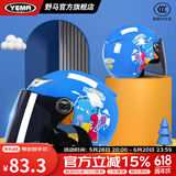 野马（YEMA）儿童头盔3C认证电动摩托车3-7-12岁男女孩国标夏季电瓶车安全帽 蓝色小怪兽【茶色镜】 均码（3岁-12岁）
