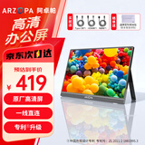 ARZOPA 阿卓帕15.6英寸便携式显示器  手机笔记本 游戏机扩展屏 电脑副屏显示副屏 