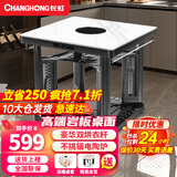 长虹（ChangHong） 电暖桌正方形烤火桌电炉家用电热取暖桌电烤桌电暖炉烤火桌子家用冬季多功能取暖烤火炉取暖器 墨石白80*80 【电陶炉+高端岩板+变频省电】
