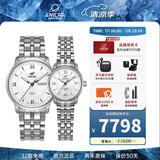 ENICAR英纳格original系列优雅气质全自动机瑞士械情侣手表 3168（780）/50/351aA