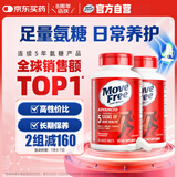 Move Free益节 氨糖软骨素 钙片 红瓶200粒*2 骨维力 护关节 美国进口