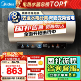 美的（Midea）国家补贴20%终身免换镁棒80升电热水器3300W变频省电一级能效节能安全水电分离F8033-JE6(HE)