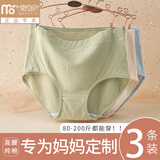 莫代尔 3条装大码高腰女士内裤纯棉抗菌裆收腹提臀透气弹力妈妈款三角裤 豆绿+灰蓝+浅粉【3条装】 XL【130-155斤】
