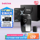 蓓慈(beici)XS1电动剃须刀男士便携款迷你智能屏显出差车载刮胡刀胡须刀送男友送老公爸爸生日礼物