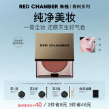 朱栈（red chamber）rc多用膏腮红眼影修容唇膏口红【重磅新品】斯莫 圣诞礼物送女友