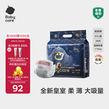 babycare皇室狮子王国弱酸纸尿裤bbc宝宝尿片夏季超薄透气婴儿尿不湿尿片 XXL码 - 1包 28片 【体重≥15KG】