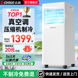 志高移动空调单冷制冷移动空调立式可移动式空调冷暖一体机单冷移动空调压缩机制冷 2匹 单冷【除湿定时】
