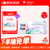 目立康（Menicon）RGP硬性角膜接触镜除蛋白护理液塑形镜ok镜除蛋白AB液7组