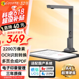 科密 扫描仪 2200万像素高拍仪 A4硬底扫描仪 PDF合成 OCR文字识别 可在线升级 GP-2000 