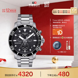天梭（TISSOT）瑞士手表 海星系列石英男表 T120.417.11.051.00 同价618