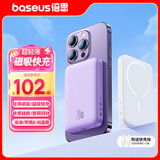 倍思 苹果Magsafe磁吸无线充电宝22.5W/20W快充移动电源10000mAh可上飞机适用苹果16/15/14/13户外电源