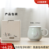 逸品春秋陶瓷泡茶杯办公室带盖过滤茶杯马克杯家用个人水杯纪念礼品定制 苹果杯（梅）