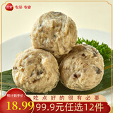 三全火锅丸子关东煮墨鱼丸鱼豆腐撒尿牛肉丸贡丸牛筋 香菇贡丸160g