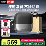 松下（Panasonic）【国家补贴】小方盒2.0剃须刀便携款刮胡刀电动进口往复式胡须刀差旅生日礼物送男朋友礼盒款高档 曜岩黑【进口钢刀+持久续航】礼盒装CM30