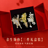 SENDME发卡女生夹子头饰抓夹国庆生日礼物高级感实用纪念日送老婆送女友 麦穗蝴蝶发夹3件【双开门礼盒】