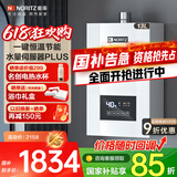 能率【国家补贴立减15%】能率燃气热水器家用天然气变频水量伺服器 智能精控速热洗澡厨房全屋热水恒温 13L 【E4 】13升恒温水伺服 12T 天然气