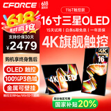 CFORCE便携显示器4K 笔记本电脑 办公副屏Macbook外接屏 Ps5游戏便携屏幕 手机投屏显示屏NS便携式扩展屏 16寸4K OLED【116T】金属触控