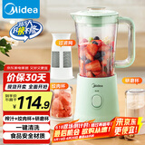 美的（Midea）【国家补贴】榨汁料理机一机豪华三杯家用研磨粉机智能辅食机多功能搅拌机可绞肉MJ-WBL2531H