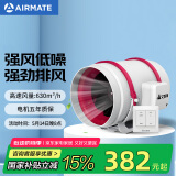 艾美特（Airmate ）DPT20-85A管道风机厨房油烟卫生间换气扇排气扇管道式8寸抽风机