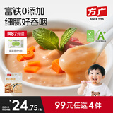 方广婴幼儿高铁猪肉牛肉鸡肉泥宝宝婴儿辅食肉泥多口味6个月以上食用 猪肉泥胡萝卜南瓜糙米味 150g*1盒