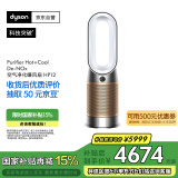 戴森DYSON HP12 空气净化器 兼暖风扇 除甲醛除螨除尘除过敏原 除烟味除异味 宠护认证 白金色