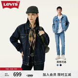 Levi's李维斯情侣同款美式经典复古休闲时尚潮牌修身牛仔夹克外套 墨蓝色 XS