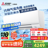 三菱电机（Mitsubishi Electric）TZ系列1.5匹 新二级能效13-21㎡适用变频冷暖 空调省电挂机国家补贴低躁轻音MSZ-TZ12VA
