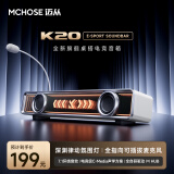 迈从（MCHOSE）K20电竞音箱桌搭桌面游戏音响可插拔麦有线蓝牙7.1环绕声效家用台式电脑长条双驱动 K20音箱 白色  可插拔麦克风