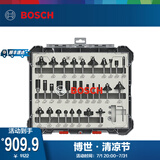 博世（BOSCH） 木工铣刀套装修边机刀头专业雕刻机锣刀套装修边刀1/4柄 木工铣刀30件套装