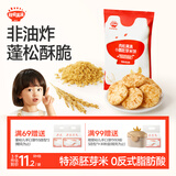 秋田满满肉松胚芽小圆米饼43g儿童零食磨牙饼干非油炸享婴儿宝宝零食谱