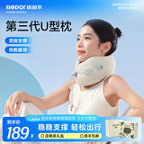 锐珀尔（Repor）U型枕小觉枕 旅行飞机高铁汽车办公室午睡 按肩颈脖子无线热敷摩便携枕头器 父亲节礼物送男女友 自然米白S码（建议脖围30-36厘米）