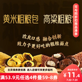 三全黄米粗粮包360g6只 杂粮包黄米南瓜馒头五谷膳食纤维早餐半成品