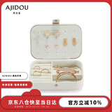AJIDOU阿吉豆春季上新首饰盒手饰耳环项链饰品盒收纳盒礼物盒生日礼物女