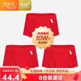 宜而爽【3条装】红色男士内裤100%纯棉罗纹三角裤男中高腰大码短裤衩