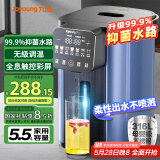 九阳（Joyoung）电热水瓶烧水壶316L不锈钢 0胶水 全息触控恒温水壶5.5L热水瓶K55ED-WP940