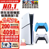 索尼（SONY）【国内保税仓】索尼ps5 slim/pro轻薄版体感家庭游戏机主机港版/日版支持VR/双影奇境 港版PS5 slim光驱版+原装蓝色手柄保税仓