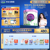 君乐宝至臻3段幼儿配方奶粉(12-36个月龄)800g*3听装 含OPO+CPP