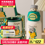 杯具熊（BEDDYBEAR）开口笑儿童双饮保温杯男女小学生宝宝吸管水杯送礼保温壶女士杯子 双饮保温杯-惬意C熊600ml