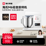 海氏（Hauswirt）M6厨师机和面机家用商用大容量全自动揉面机打蛋器搅面机奶油机 升级冰桶款 7L