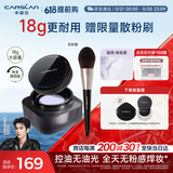卡姿兰（Carslan）黑磁散粉定妆蜜粉饼控油遮瑕持久防汗大容量(蓝紫色)18g 生日礼物