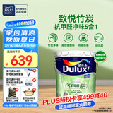 多乐士（Dulux）致悦竹炭抗甲醛五合一净味室内乳胶漆墙面抗菌油漆涂料白色 A8146 大桶 白漆 不可调色 18L*1件
