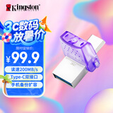 金士顿（Kingston）128GB Type-C USB3.2 Gen1 大容量手机电脑U盘 DTDUO3CG3 双接口设计 读速200MB/s 适用安卓苹果