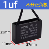 RXiN容鑫 启动电容器CBB61 450V  1uF 线接风扇启动无极电容电机启动电容 1只