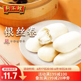 狗不理面点 银丝卷1.12kg(560g*2袋) 面点 馒头 包子 速食早餐半成品