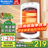 格力（GREE）取暖器家用小太阳电暖器移动节能电暖气红外线护眼烤火炉台式省电暗光防烫广角摇头速热电暖炉 NSD-12-WG（三管速热 即开即暖）机械式