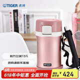 虎牌（TIGER）不锈钢保温饭盒高性能保温饭盒附便携带LWU-F20C-PD蜜桃色1.48L
