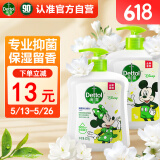滴露（Dettol）洗手液茉莉绿茶清香500g*2 儿童抑菌洗手液补充装消毒 香氛迪士尼