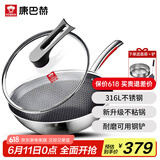 康巴赫炒锅316L不锈钢炒菜锅少油烟不粘锅家用电磁炉燃气灶通用32cm