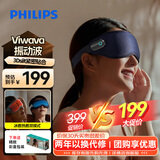飞利浦（PHILIPS）眼部按摩仪 冷热敷眼睛按摩器  可折叠安睡护眼仪 送父母长辈男女友节日生日礼物推荐3101E