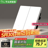 平头熊PTX智能开关AKPRO 单火双开白色 接入米家APP小爱同学语音控制